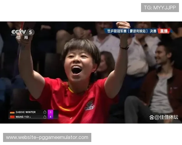 王艺迪夺冠后落泪:将胜利献给中国队